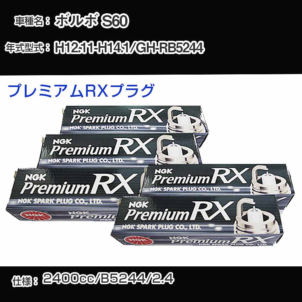 �X�p�[�N�v���O NGK �{���{ S60 GH-RB5244 ����12�N11��-����14�N1�� �v���~�A��RX�v���O BKR6ERX-PS �yH04006�z