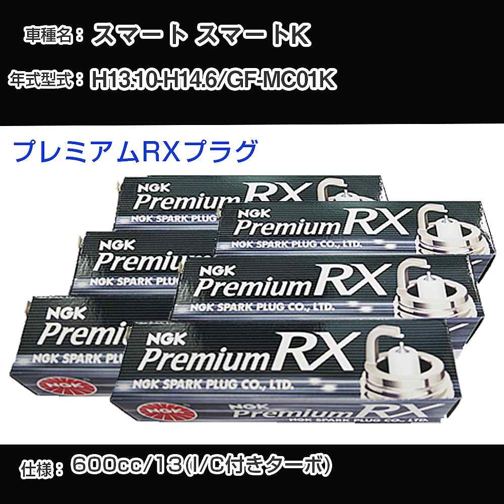 �X�p�[�N�v���O NGK �X�}�[�g �X�}�[�gK GF-MC01K ����13�N10��-����14�N6�� �v���~�A��RX�v���O BKR6ERX-PS �yH04006�z