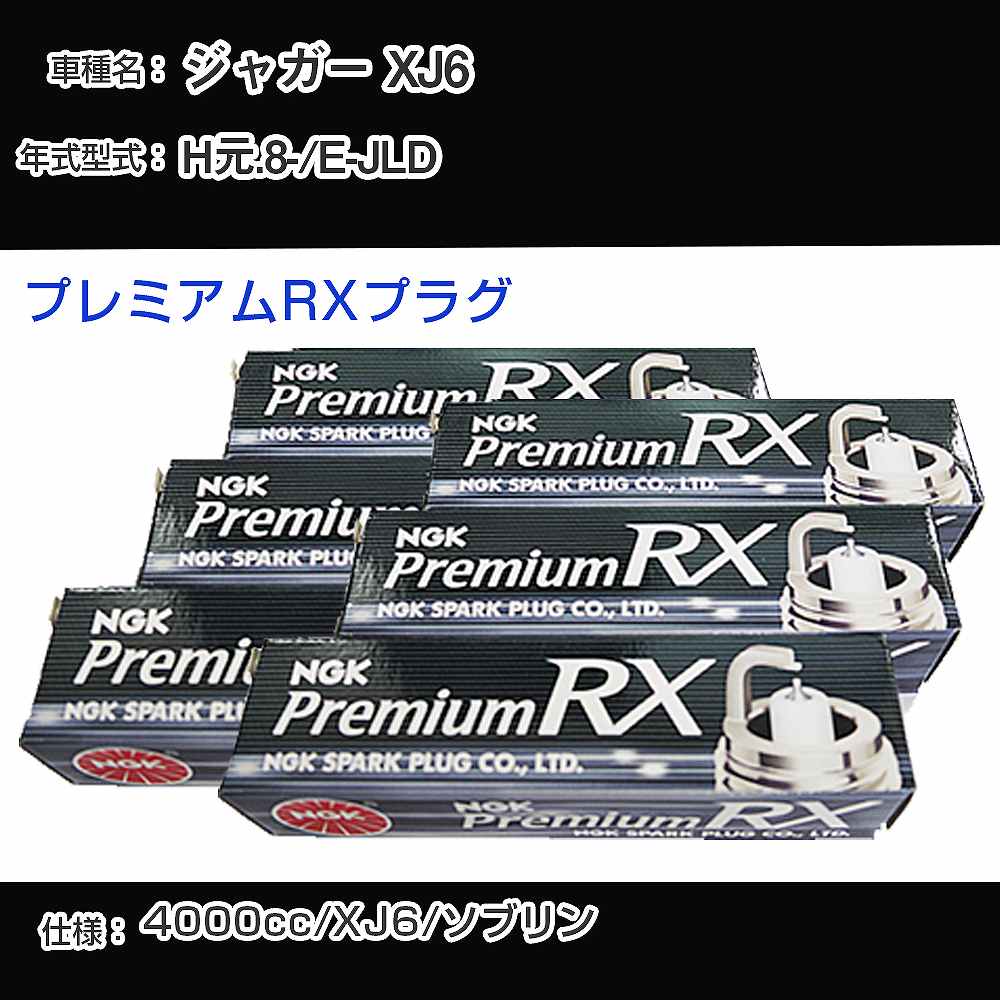Xp[NvO NGK WK[ XJ6 E-JLD N8- v~ARXvO BKR6ERX-PS yH04006z