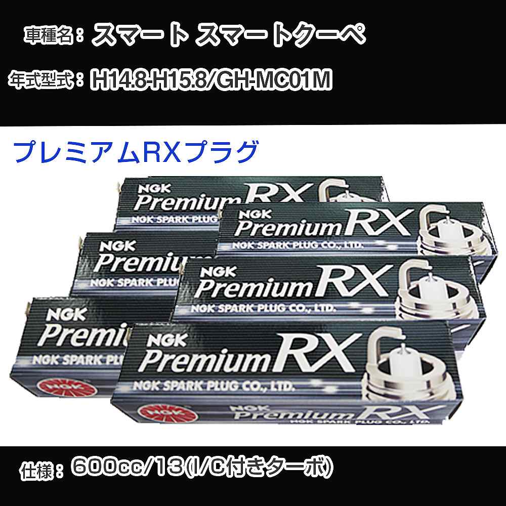 �X�p�[�N�v���O NGK �X�}�[�g �X�}�[�g�N�[�y GH-MC01M ����14�N8��-����15�N8�� �v���~�A��RX�v���O BKR6ERX-PS �yH04006�z