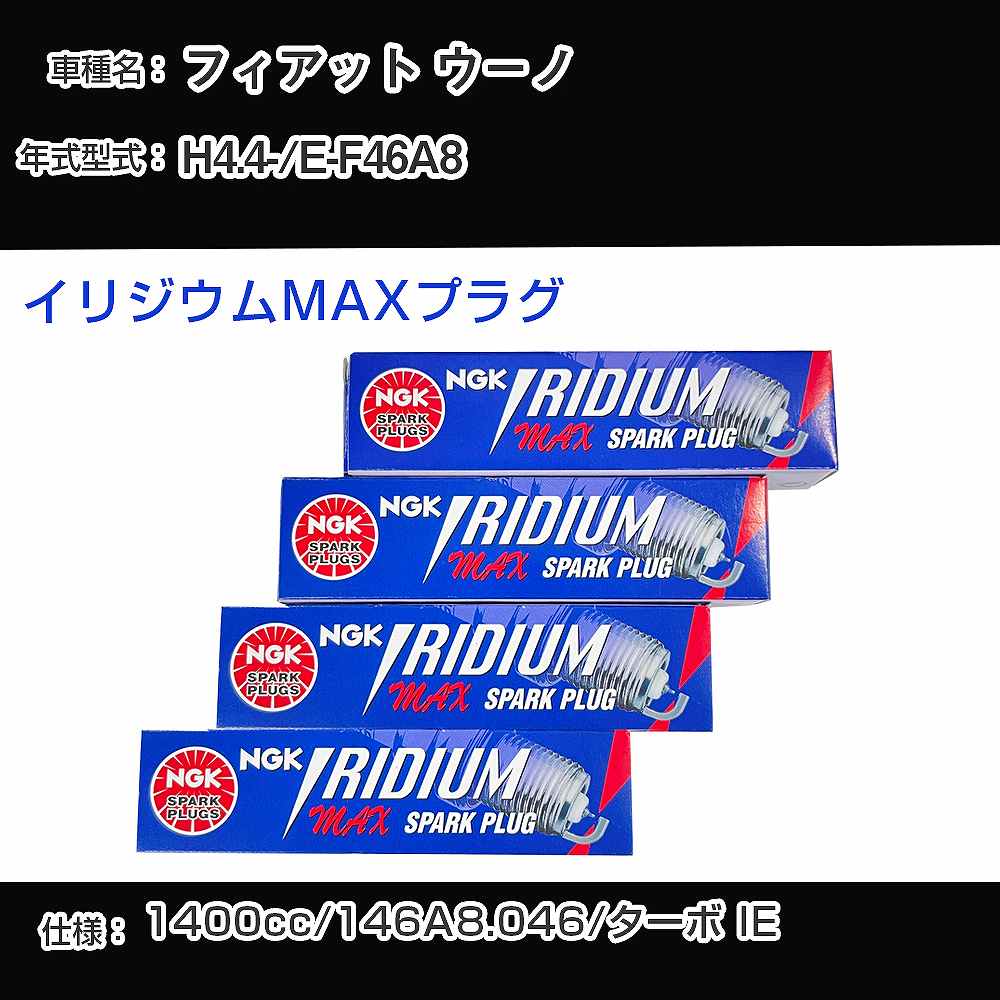 �X�p�[�N�v���O NGK �t�B�A�b�g �E�[�m E-F46A8 ����4�N4��- �C���W�E��MAX�v���O BKR7EIX-11PS �yH04006�z