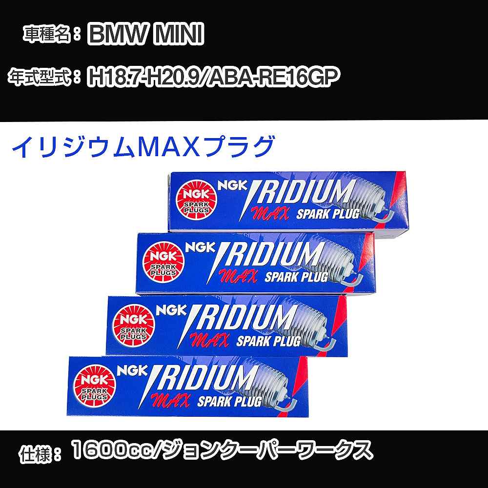 �X�p�[�N�v���O NGK BMW MINI ABA-RE16GP ����18�N7��-����20�N9�� �C���W�E��MAX�v���O BKR7EIX-11PS �yH04006�z