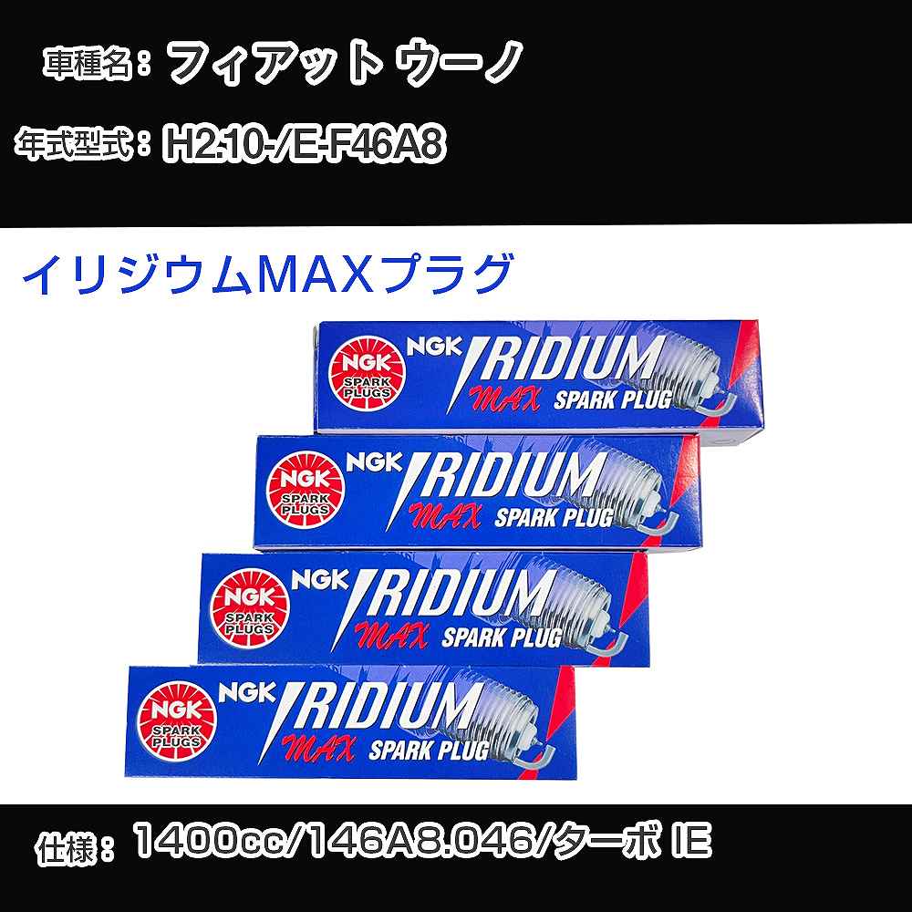�X�p�[�N�v���O NGK �t�B�A�b�g �E�[�m E-F46A8 ����2�N10��- �C���W�E��MAX�v���O BKR7EIX-11PS �yH04006�z
