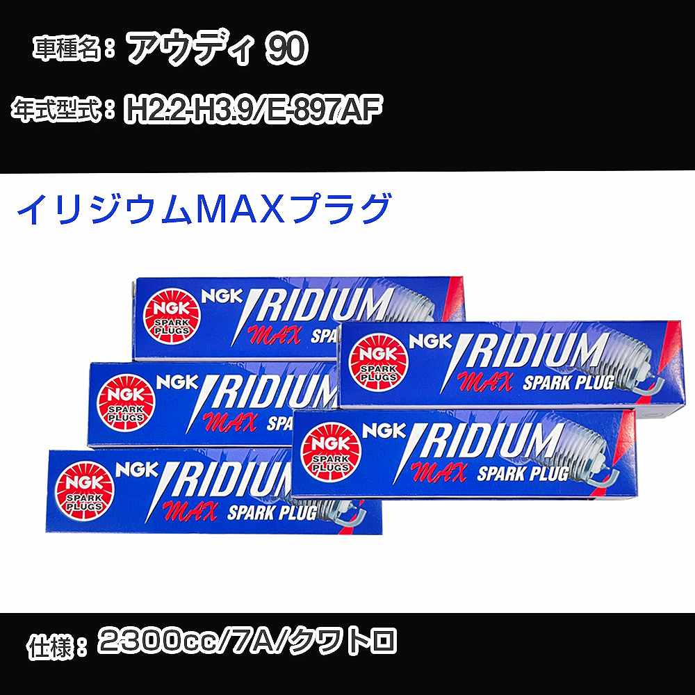 プラグ 車用 bkr7eix-11ps」の人気商品一覧 | 安い商品を通販