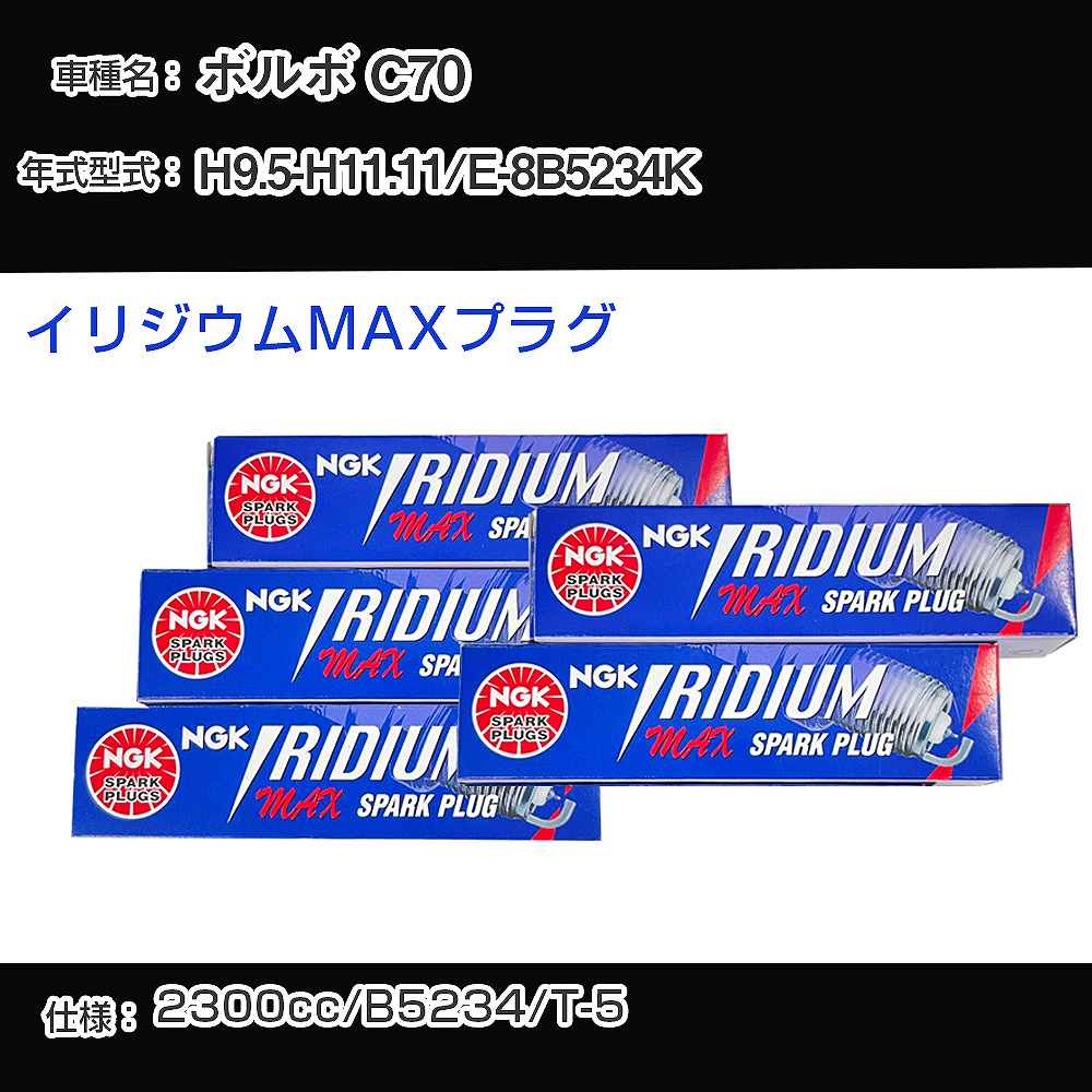 Xp[NvO NGK {{ C70 E-8B5234K 9N5-11N11 CWEMAXvO BKR7EIX-11PS yH04006z