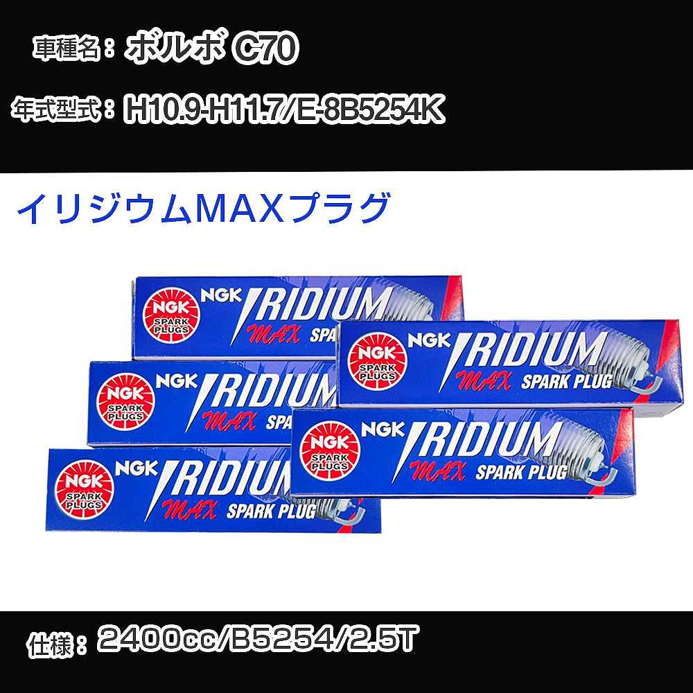Xp[NvO NGK {{ C70 E-8B5254K 10N9-11N7 CWEMAXvO BKR7EIX-11PS yH04006z