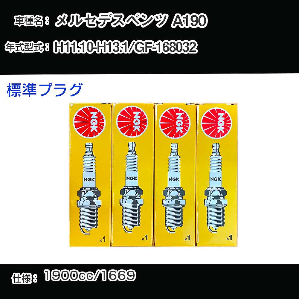 �X�p�[�N�v���O NGK �����Z�f�X�x���c A190 GF-168032 ����11�N10��-����13�N1�� �W���v���O BKUR5ET-10 �yH04006�z