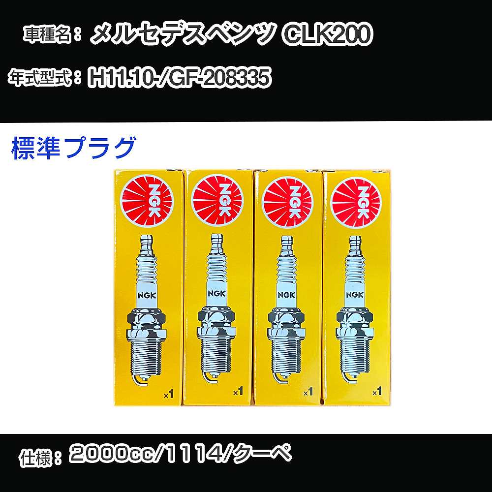 �X�p�[�N�v���O NGK �����Z�f�X�x���c CLK200 GF-208335 ����11�N10��- �W���v���O BKUR5ET-10 �yH04006�z