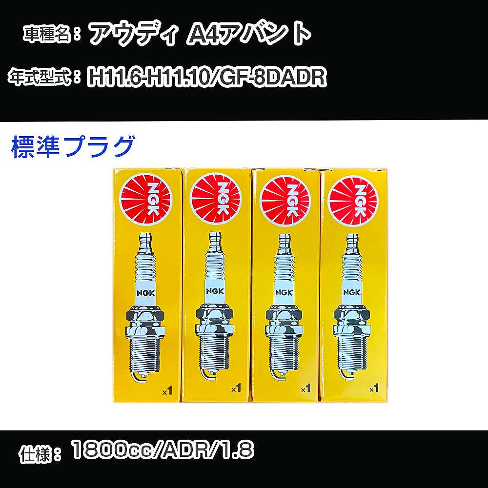 Xp[NvO NGK AEfB A4Aog GF-8DADR 11N6-11N10 WvO BKUR6ET-10 yH04006z
