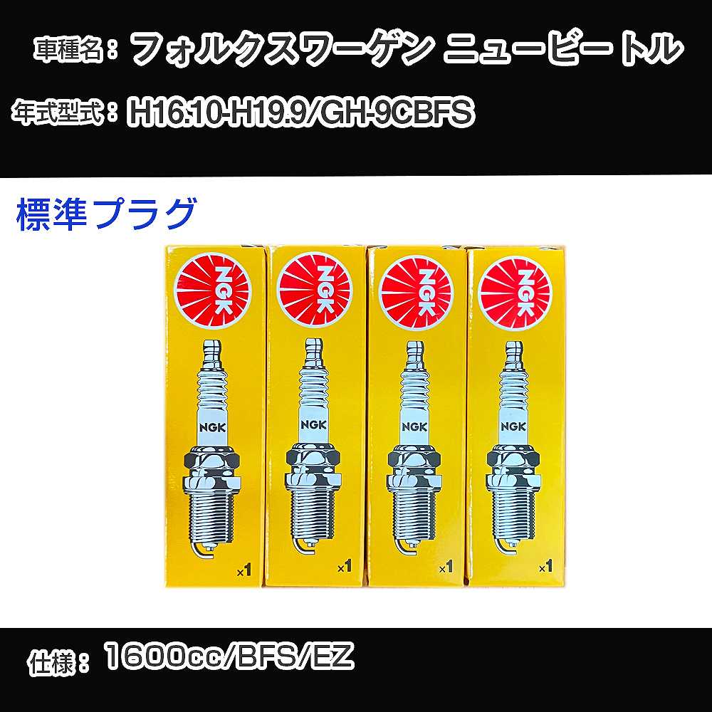 �X�p�[�N�v���O NGK �t�H���N�X���[�Q�� �j���[�r�[�g�� GH-9CBFS ����16�N10��-����19�N9�� �W���v���O BKUR6ET-10 �yH04006�z
