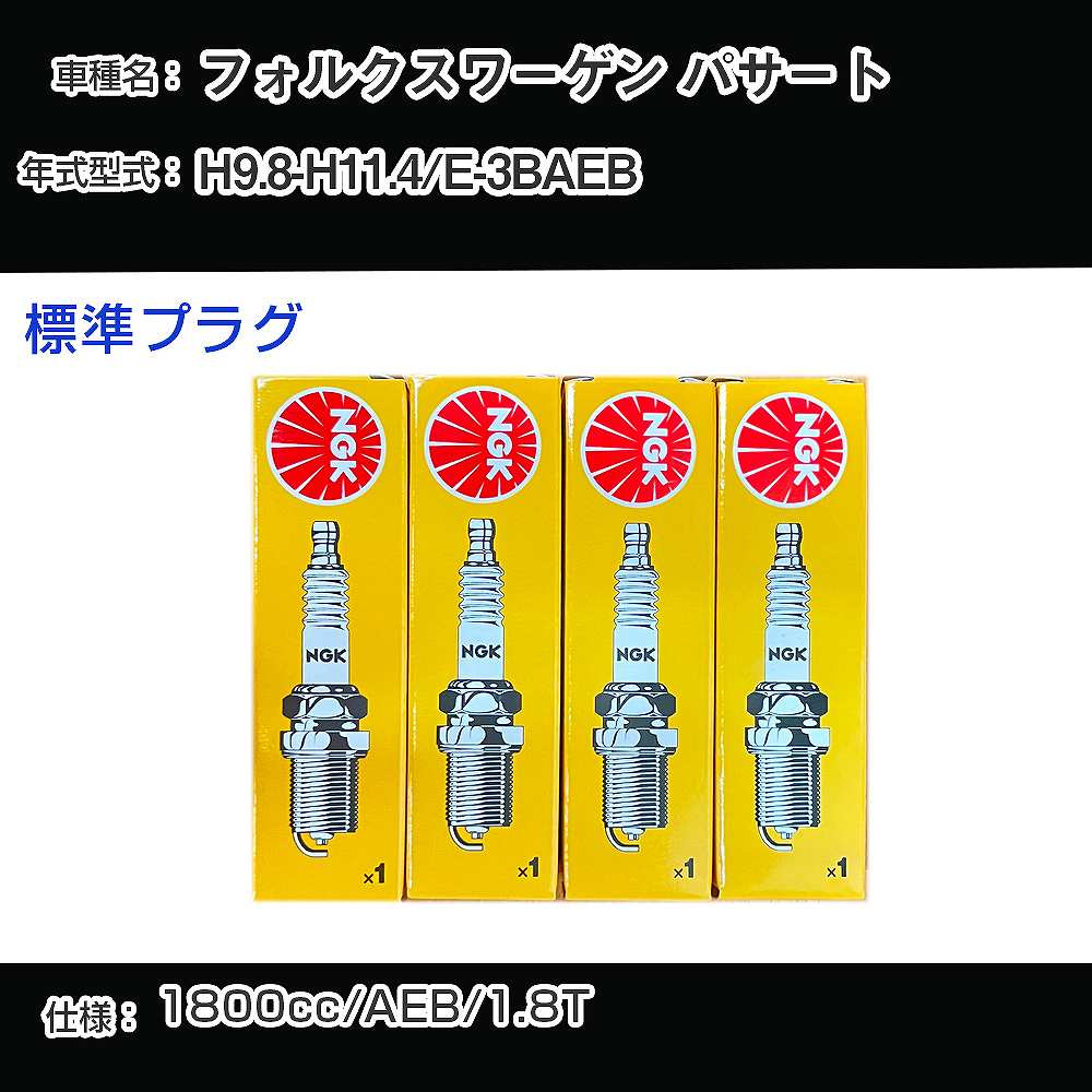 �X�p�[�N�v���O NGK �t�H���N�X���[�Q�� �p�T�[�g E-3BAEB ����9�N8��-����11�N4�� �W���v���O BKUR6ET-10 �yH04006�z