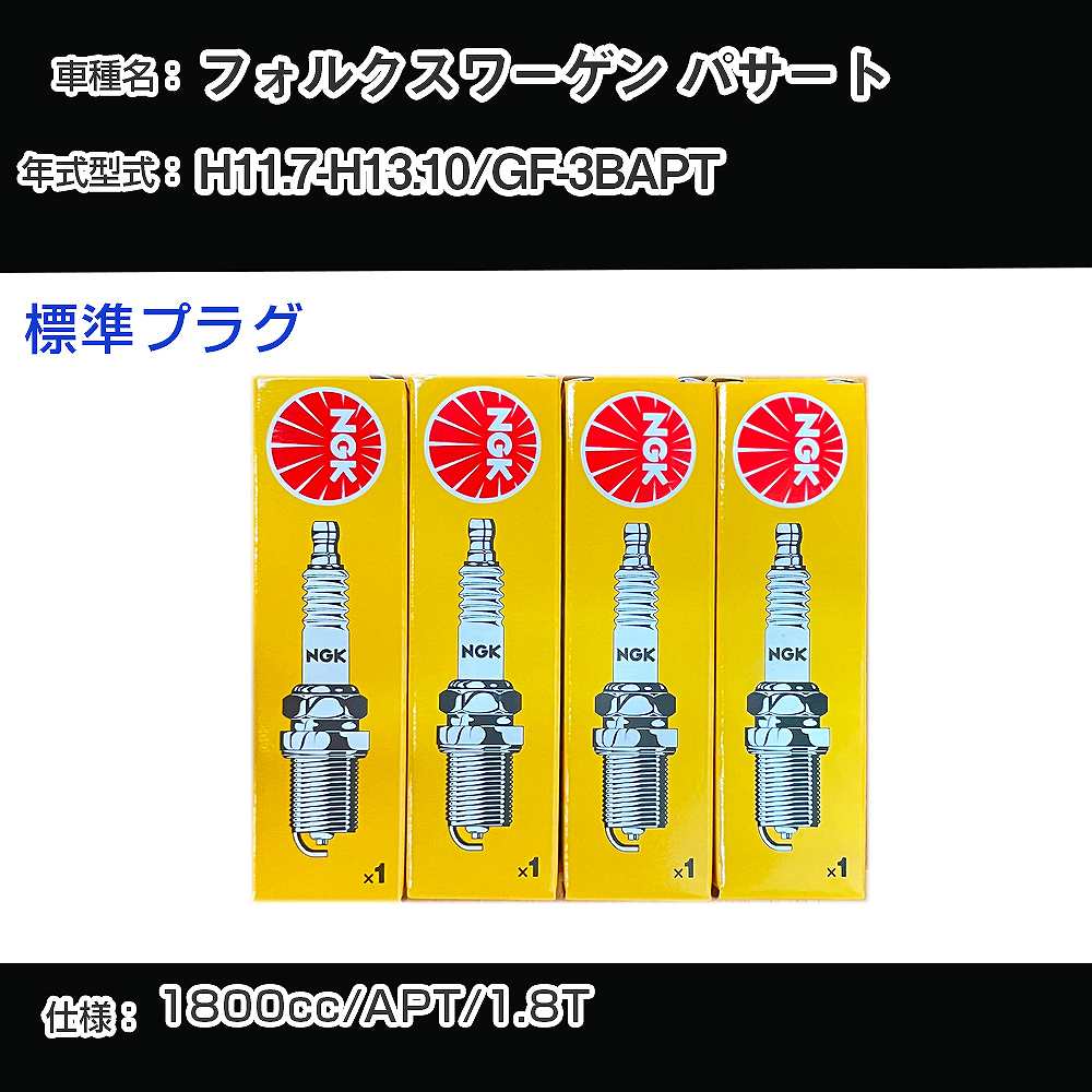 �X�p�[�N�v���O NGK �t�H���N�X���[�Q�� �p�T�[�g GF-3BAPT ����11�N7��-����13�N10�� �W���v���O BKUR6ET-10 �yH04006�z