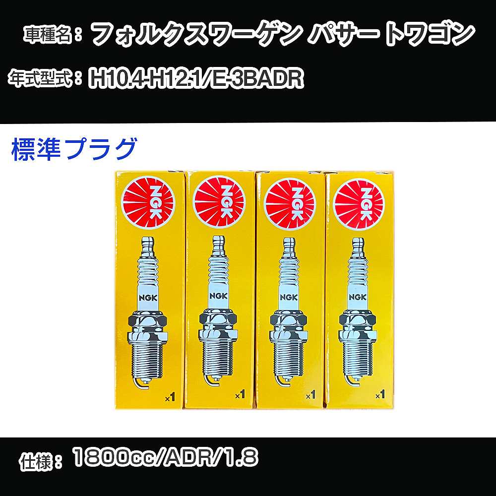 �X�p�[�N�v���O NGK �t�H���N�X���[�Q�� �p�T�[�g���S�� E-3BADR ����10�N4��-����12�N1�� �W���v���O BKUR6ET-10 �yH04006�z