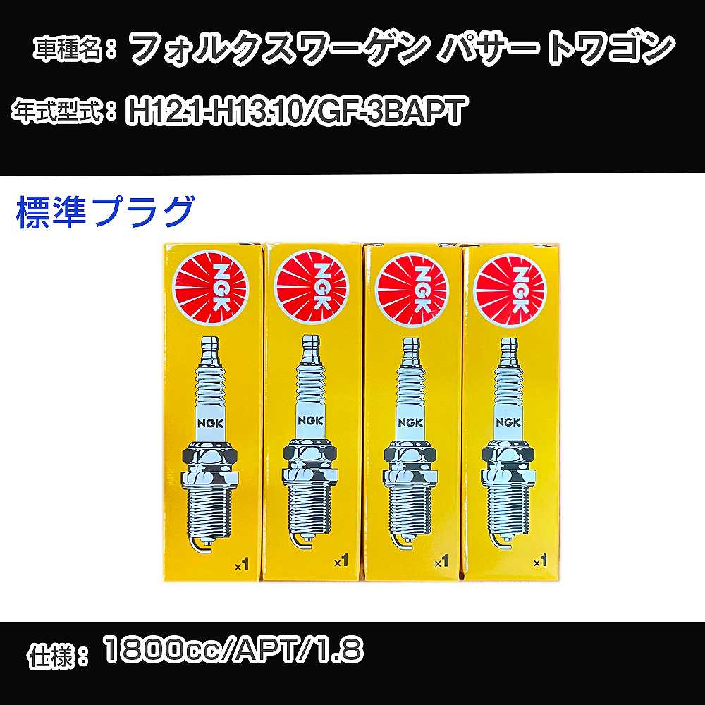 �X�p�[�N�v���O NGK �t�H���N�X���[�Q�� �p�T�[�g���S�� GF-3BAPT ����12�N1��-����13�N10�� �W���v���O BKUR6ET-10 �yH04006�z