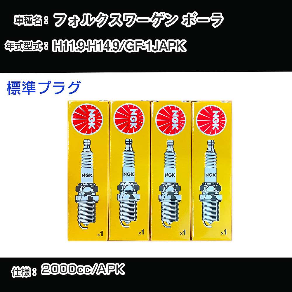 �X�p�[�N�v���O NGK �t�H���N�X���[�Q�� �{�[�� GF-1JAPK ����11�N9��-����14�N9�� �W���v���O BKUR6ET-10 �yH04006�z