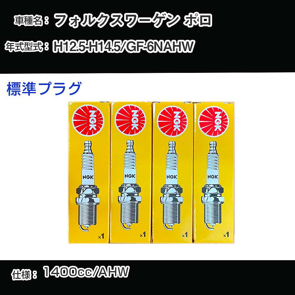 �X�p�[�N�v���O NGK �t�H���N�X���[�Q�� �|�� GF-6NAHW ����12�N5��-����14�N5�� �W���v���O BKUR6ET-10 �yH04006�z