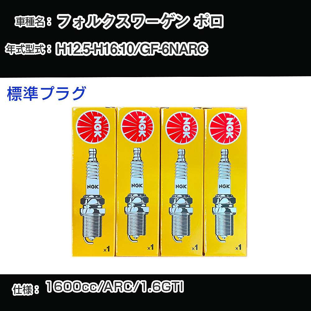 �X�p�[�N�v���O NGK �t�H���N�X���[�Q�� �|�� GF-6NARC ����12�N5��-����16�N10�� �W���v���O BKUR6ET-10 �yH04006�z