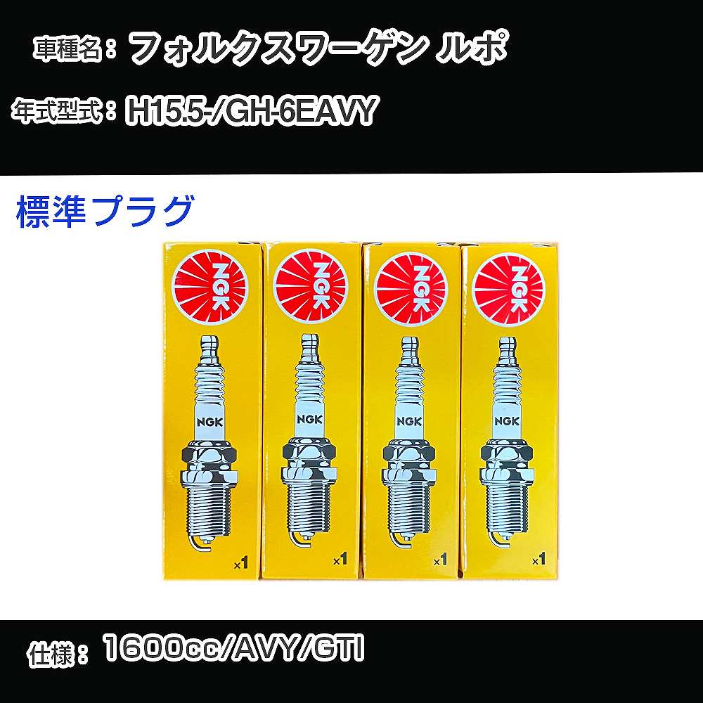 �X�p�[�N�v���O NGK �t�H���N�X���[�Q�� ���| GH-6EAVY ����15�N5��- �W���v���O BKUR6ET-10 �yH04006�z