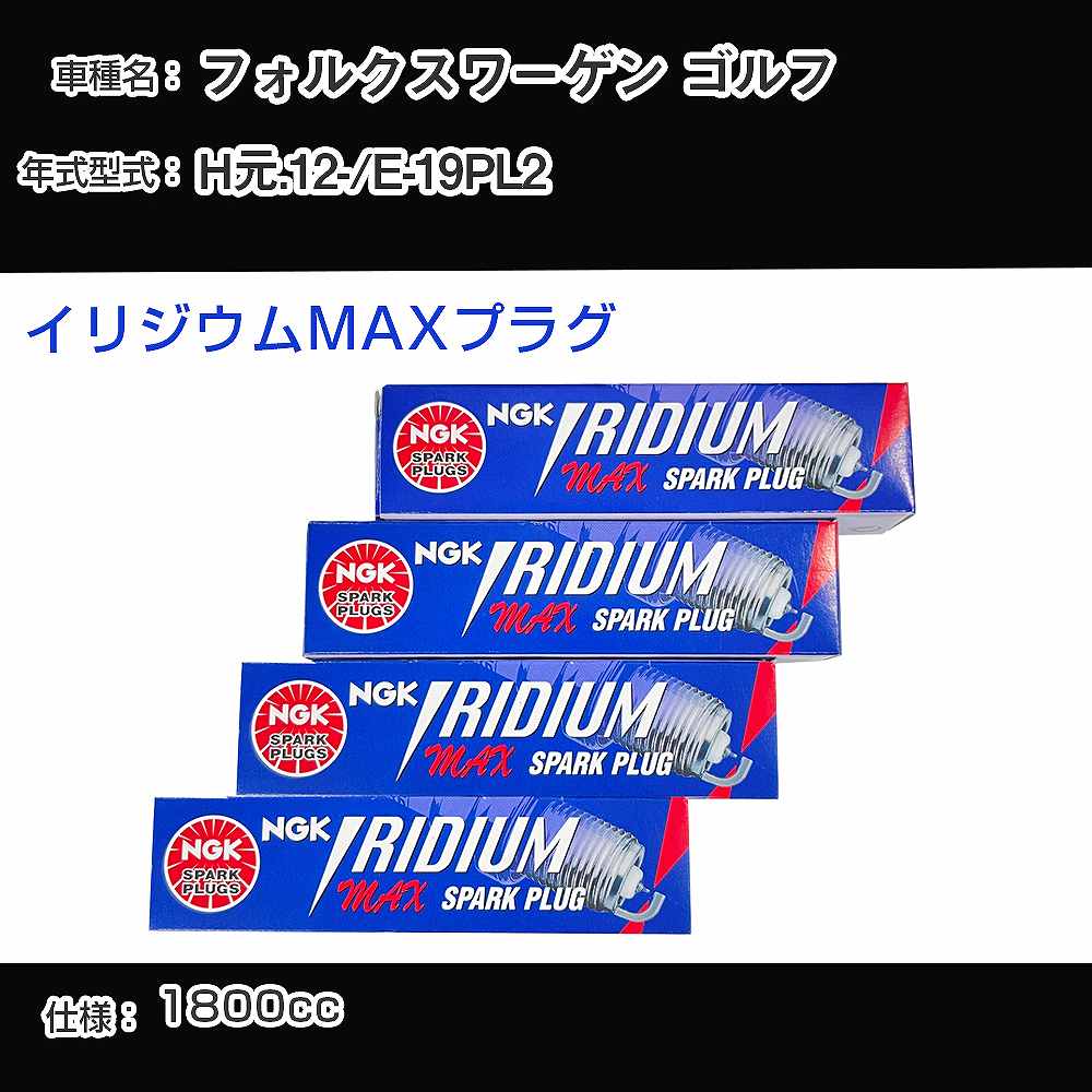 Xp[NvO NGK tHNX[Q St E-19PL2 N12- CWEMAXvO BPR6EIX-P yH04006z