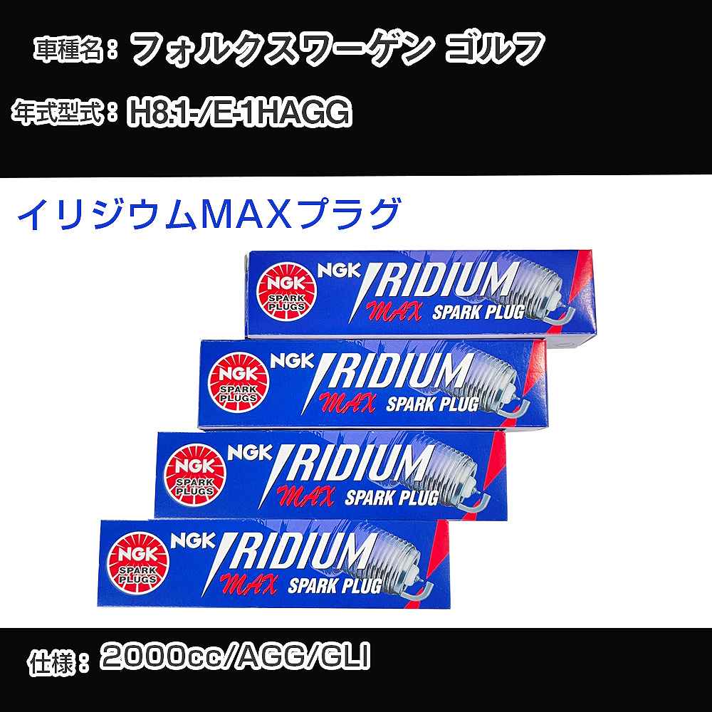 Xp[NvO NGK tHNX[Q St E-1HAGG 8N1- CWEMAXvO BPR6EIX-P yH04006z