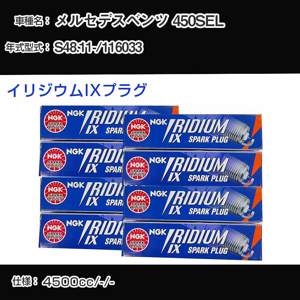 �X�p�[�N�v���O NGK �����Z�f�X�x���c 450SEL 116033 ���a48�N11��- �C���W�E��IX�v���O BPR6EIX �yH04006�z
