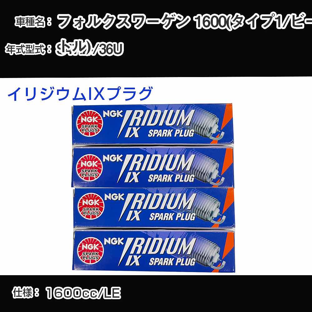 �X�p�[�N�v���O NGK �t�H���N�X���[�Q�� 1600(�^�C�v1/�r�[�g��) 36U ���a47�N2��- �C���W�E��IX�v���O BPR6HIX �yH04006�z