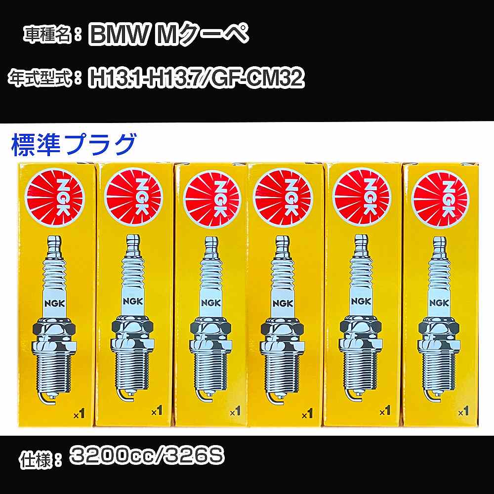 BMW スパークプラグ」の人気商品一覧 | 安い商品を通販サイトから探す