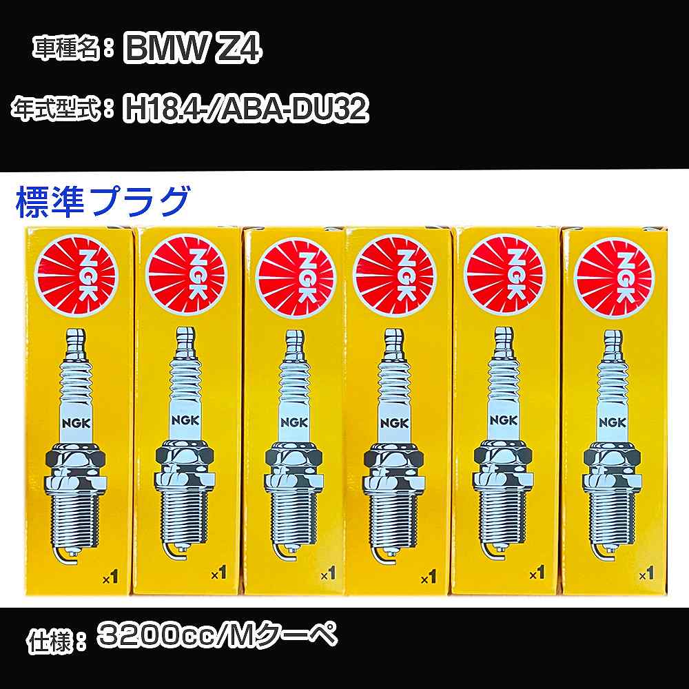 BMW スパークプラグ」の人気商品一覧 | 安い商品を通販サイトから探す