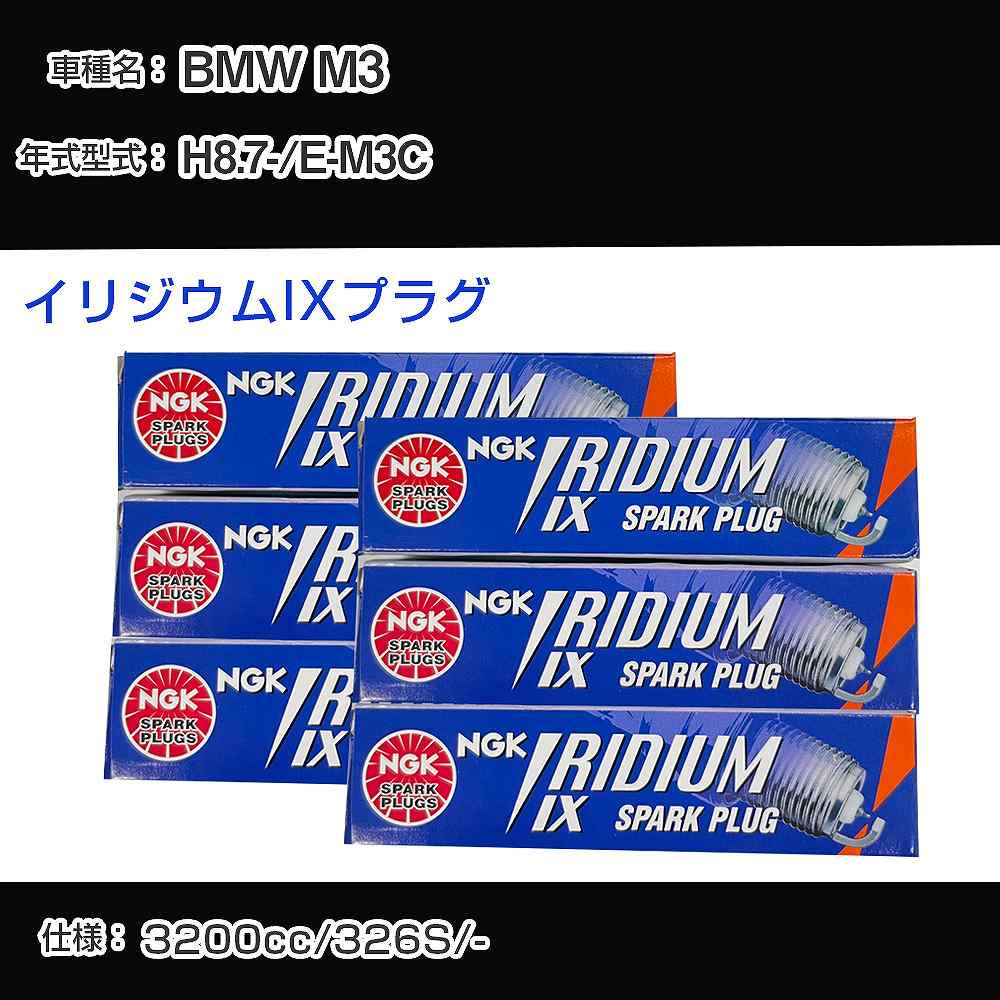 Xp[NvO NGK BMW M3 E-M3C 8N7- CWEIXvO DCR7EIX yH04006z