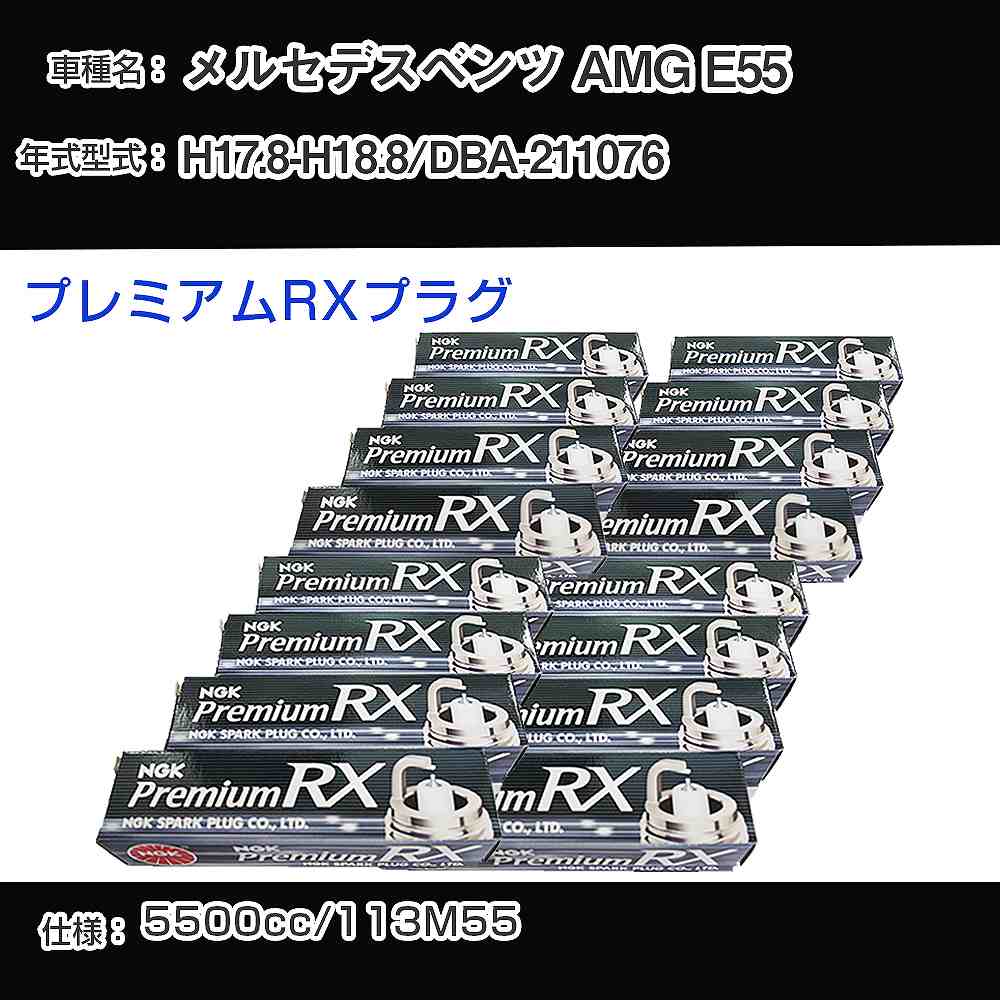 Xp[NvO NGK ZfXxc AMG E55 DBA-211076 17N8-18N8 v~ARXvO LFR6ARX-P yH04006z