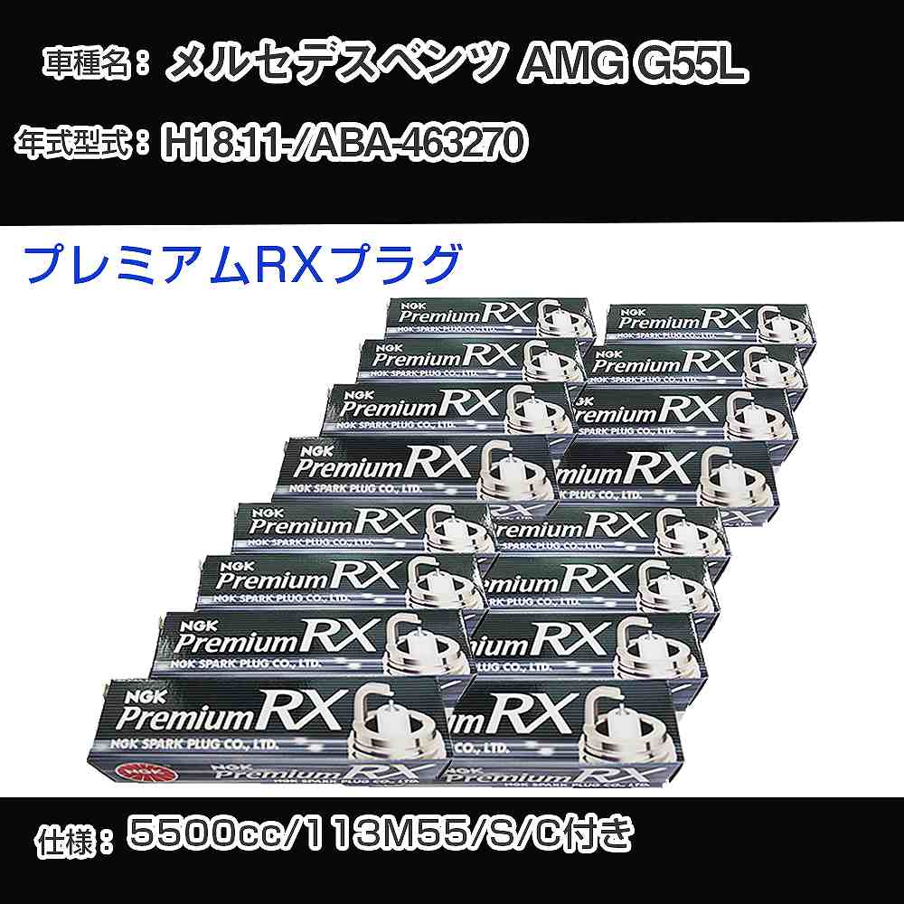 Xp[NvO NGK ZfXxc AMG G55L ABA-463270 18N11- v~ARXvO LFR6ARX-P yH04006z