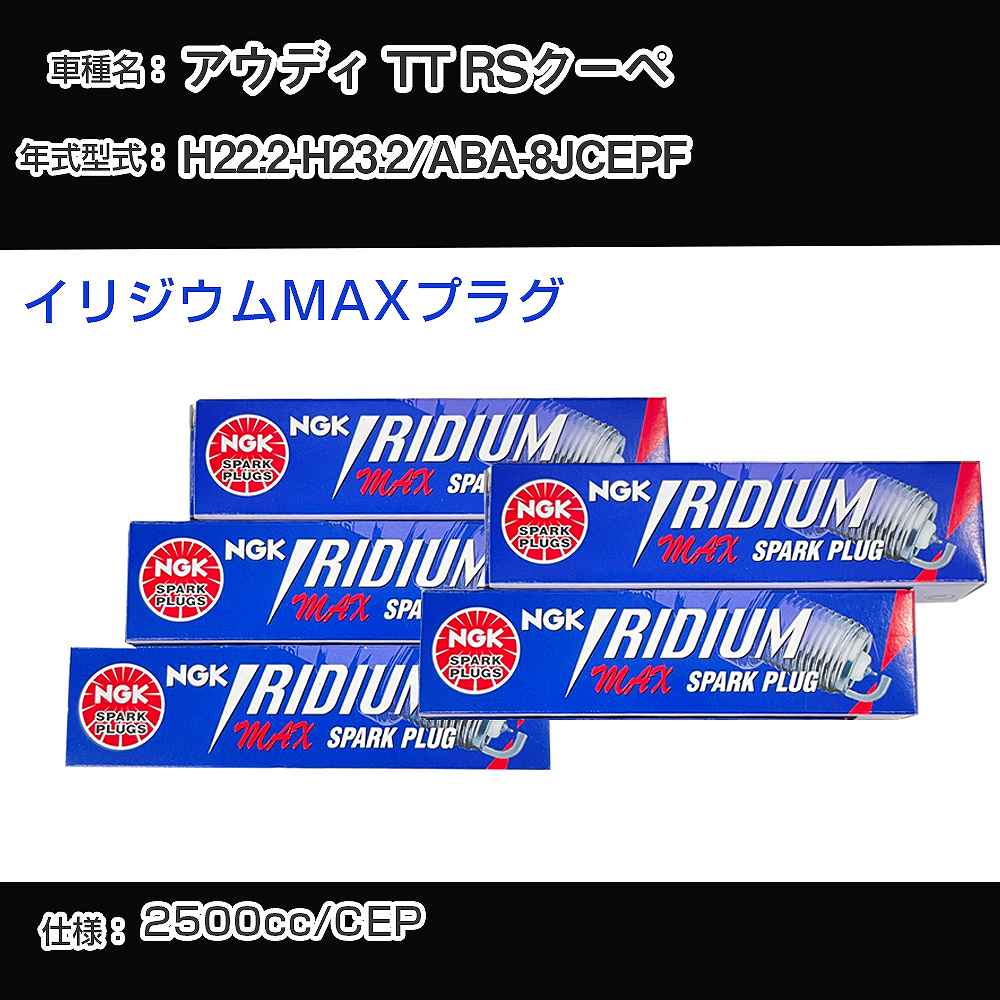 �X�p�[�N�v���O NGK �A�E�f�B TT RS�N�[�y ABA-8JCEPF ����22�N2��-����23�N2�� �C���W�E��MAX�v���O LFR7AIX-P �yH04006�z