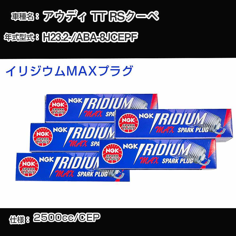 �X�p�[�N�v���O NGK �A�E�f�B TT RS�N�[�y ABA-8JCEPF ����23�N2��- �C���W�E��MAX�v���O LFR7AIX-P �yH04006�z