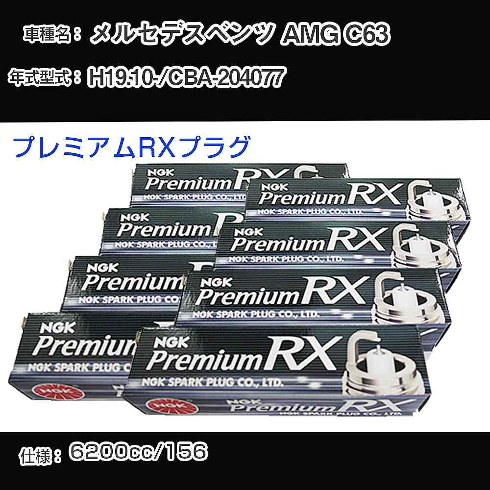 Xp[NvO NGK ZfXxc AMG C63 CBA-204077 19N10- v~ARXvO LKAR7ARX-11P yH04006z
