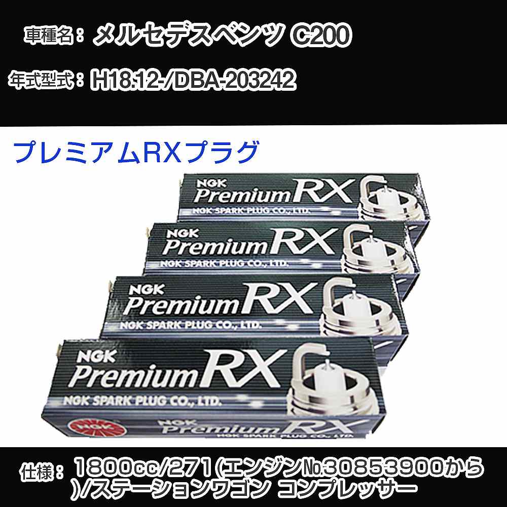 Xp[NvO NGK ZfXxc C200 DBA-203242 18N12- v~ARXvO LKR7ARX-P yH04006z