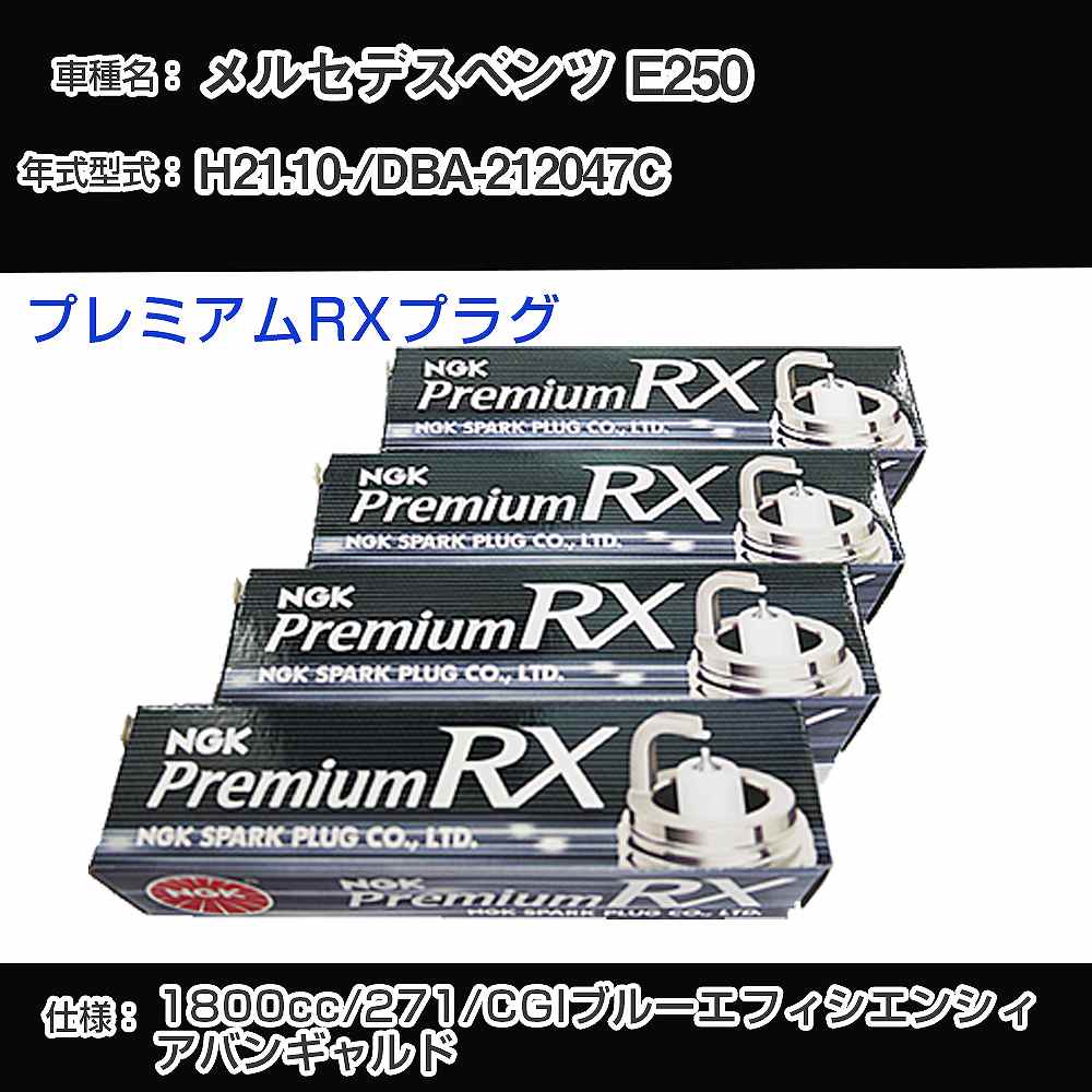 Xp[NvO NGK ZfXxc E250 DBA-212047C 21N10- v~ARXvO LKR7ARX-P yH04006z