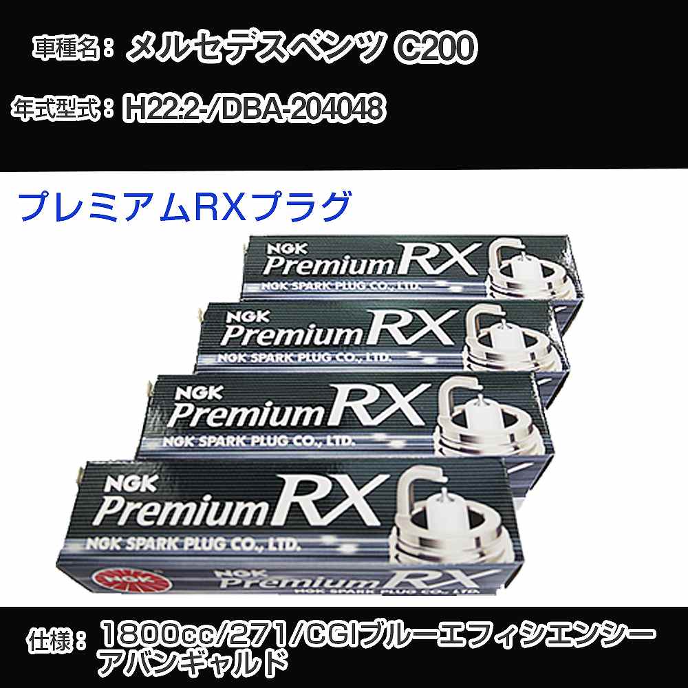 Xp[NvO NGK ZfXxc C200 DBA-204048 22N2- v~ARXvO LKR7ARX-P yH04006z