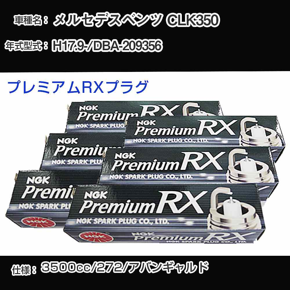 Xp[NvO NGK ZfXxc CLK350 DBA-209356 17N9- v~ARXvO LKR7ARX-P yH04006z