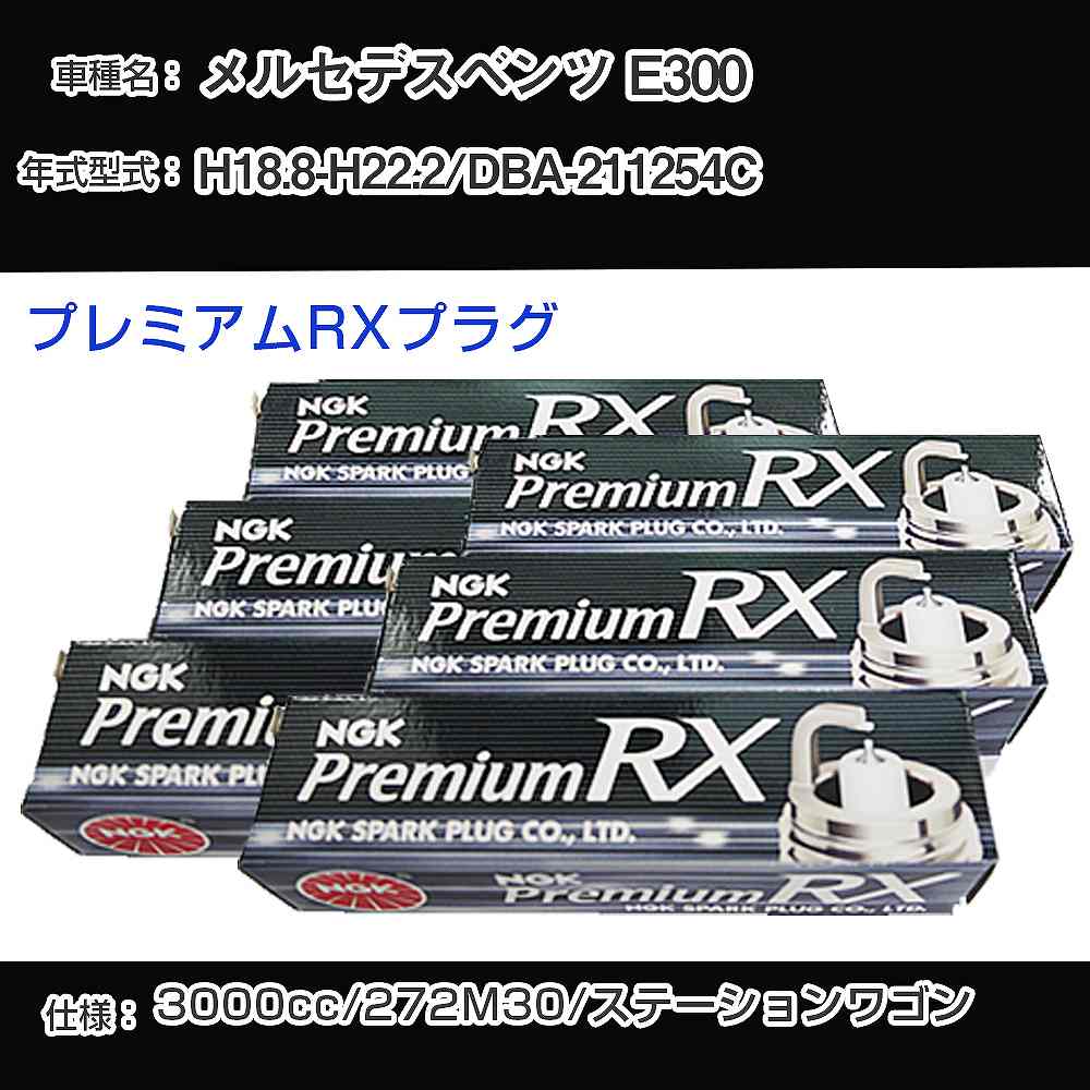 Xp[NvO NGK ZfXxc E300 DBA-211254C 18N8-22N2 v~ARXvO LKR7ARX-P yH04006z
