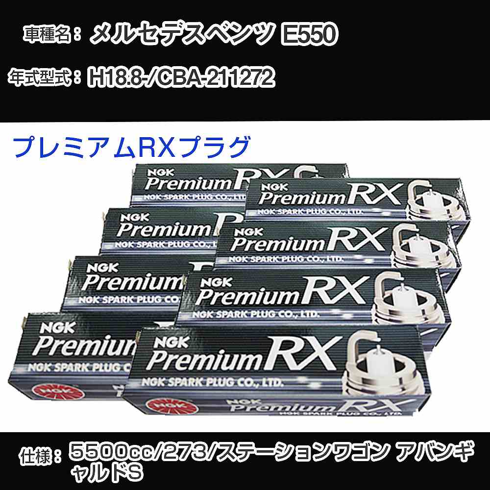 Xp[NvO NGK ZfXxc E550 CBA-211272 18N8- v~ARXvO LKR7ARX-P yH04006z