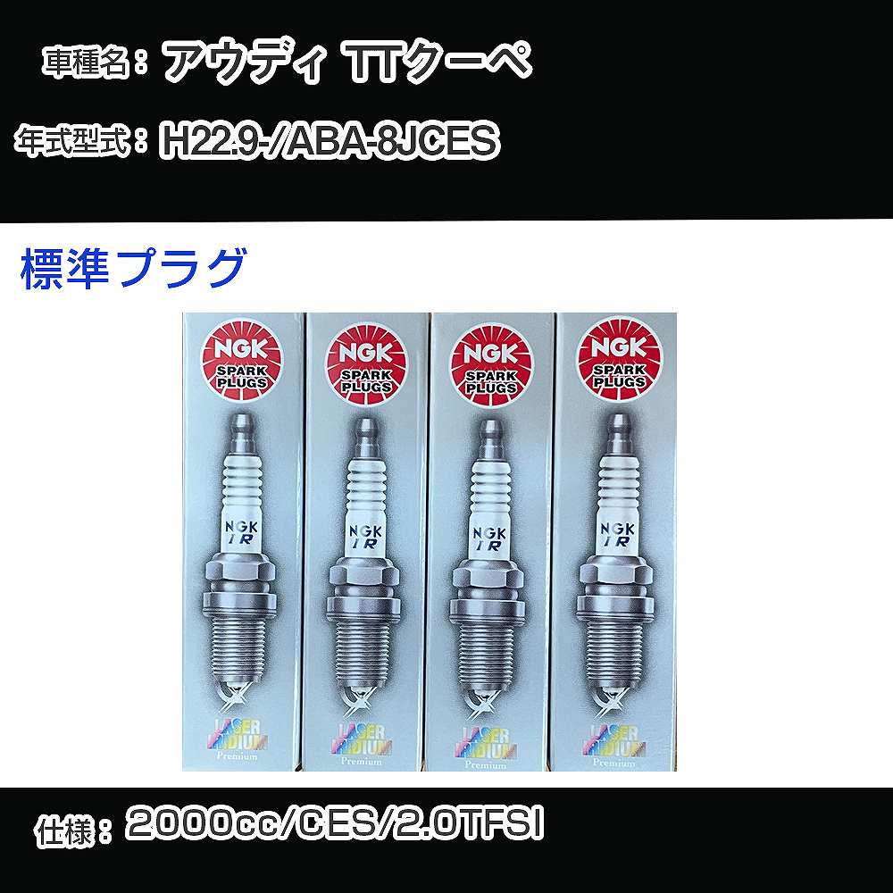 �X�p�[�N�v���O NGK �A�E�f�B TT�N�[�y ABA-8JCES ����22�N9��- �W���v���O PFR7S8EG �yH04006�z