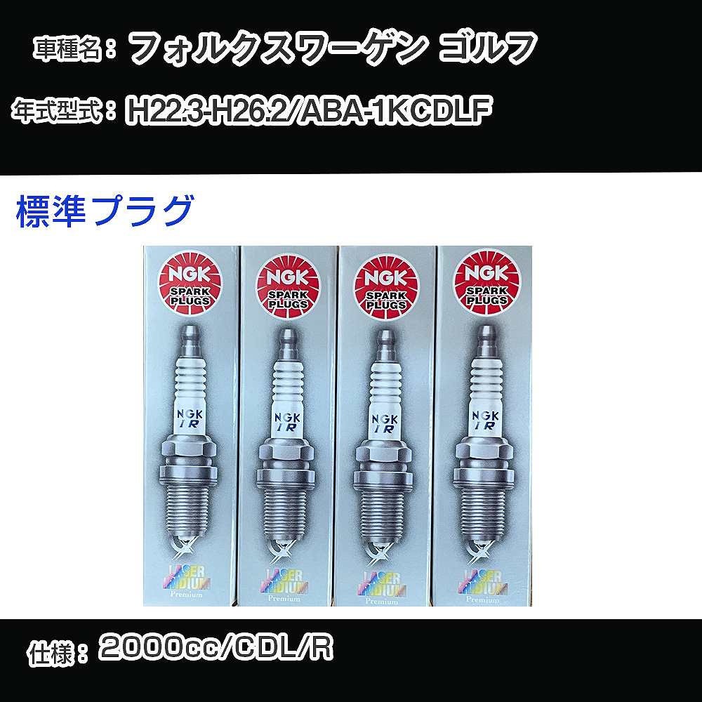 �X�p�[�N�v���O NGK �t�H���N�X���[�Q�� �S���t ABA-1KCDLF ����22�N3��-����26�N2�� �W���v���O PFR7S8EG �yH04006�z