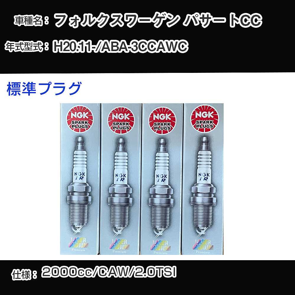 �X�p�[�N�v���O NGK �t�H���N�X���[�Q�� �p�T�[�gCC ABA-3CCAWC ����20�N11��- �W���v���O PFR7S8EG �yH04006�z