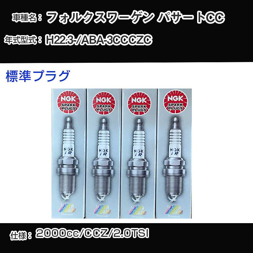 �X�p�[�N�v���O NGK �t�H���N�X���[�Q�� �p�T�[�gCC ABA-3CCCZC ����22�N3��- �W���v���O PFR7S8EG �yH04006�z