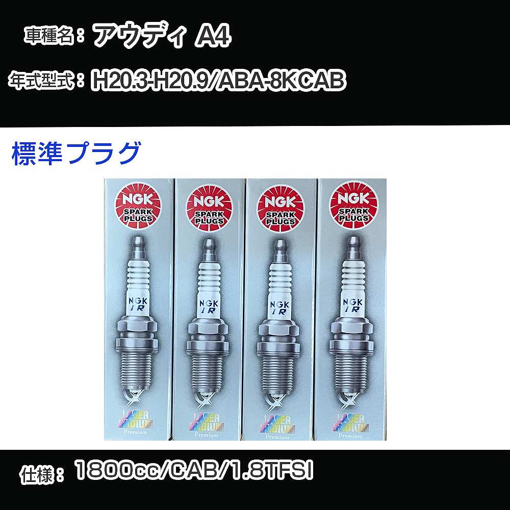 Xp[NvO NGK AEfB A4 ABA-8KCAB 20N3-20N9 WvO PFR7S8EG yH04006z
