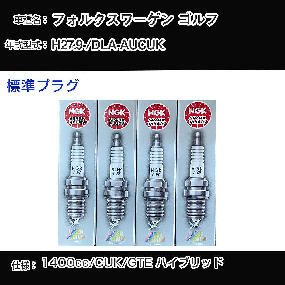 �X�p�[�N�v���O NGK �t�H���N�X���[�Q�� �S���t DLA-AUCUK ����27�N9��- �W���v���O PZKER7B8EGS �yH04006�z