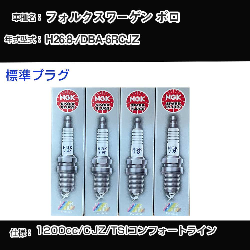 �X�p�[�N�v���O NGK �t�H���N�X���[�Q�� �|�� DBA-6RCJZ ����26�N8��- �W���v���O PZKER7B8EGS �yH04006�z