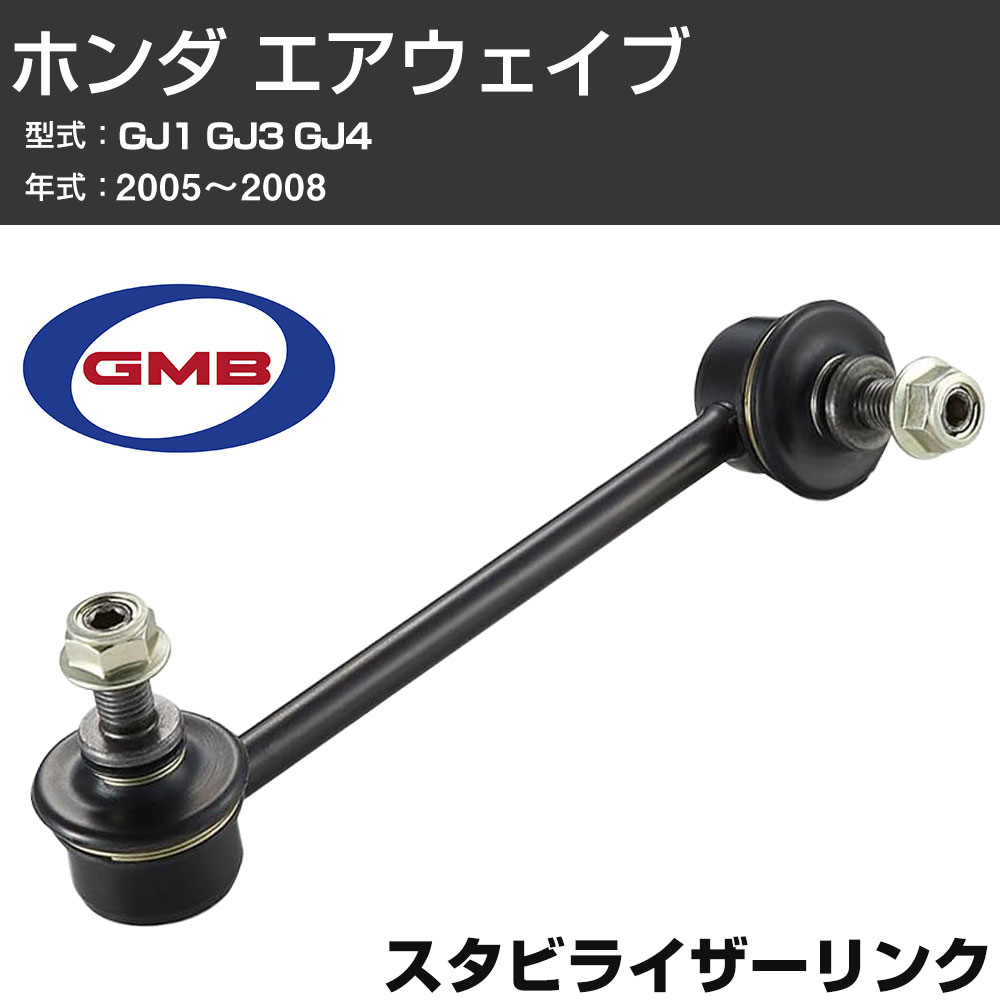 GMB �X�^�r�����N �z���_ �G�A�E�F�C�u GJ1 GJ3 GJ4 2005-2008 �E�p GSL-HO-24R �X�^�r���C�U�[�����N �T�X�y���V���� �yH31006�z