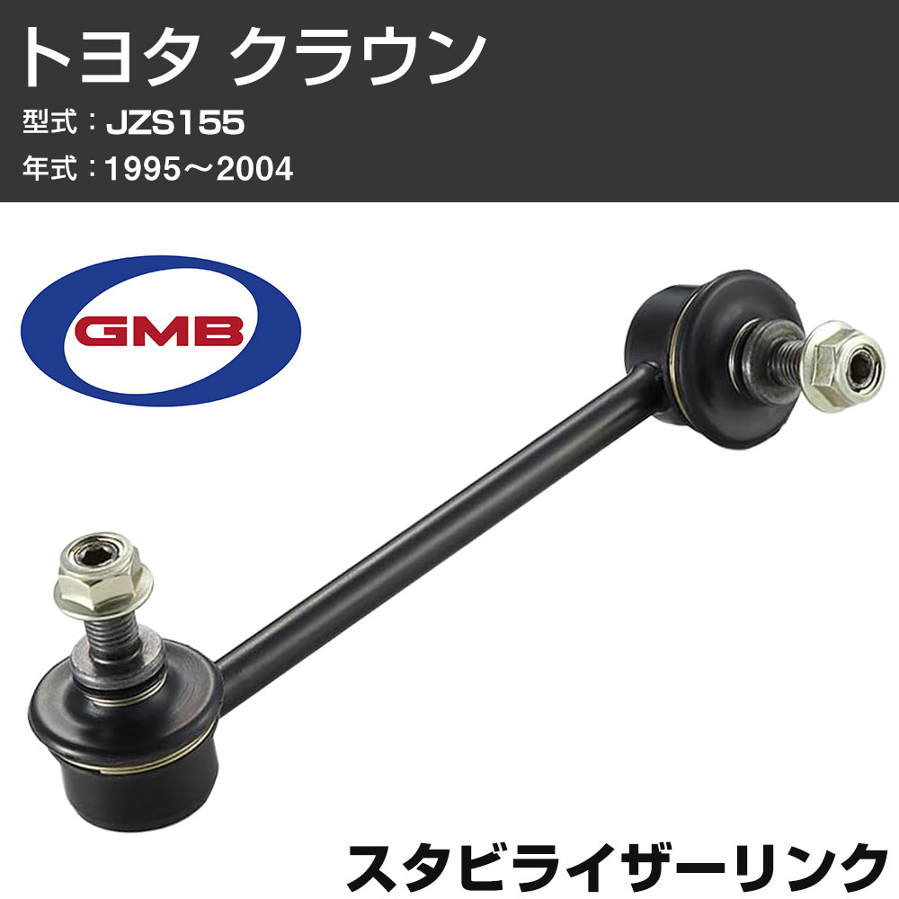 GMB �X�^�r�����N �g���^ �N���E�� JZS155 1995-2004 �E�p GSL-T-33R �X�^�r���C�U�[�����N �T�X�y���V���� �yH31006�z