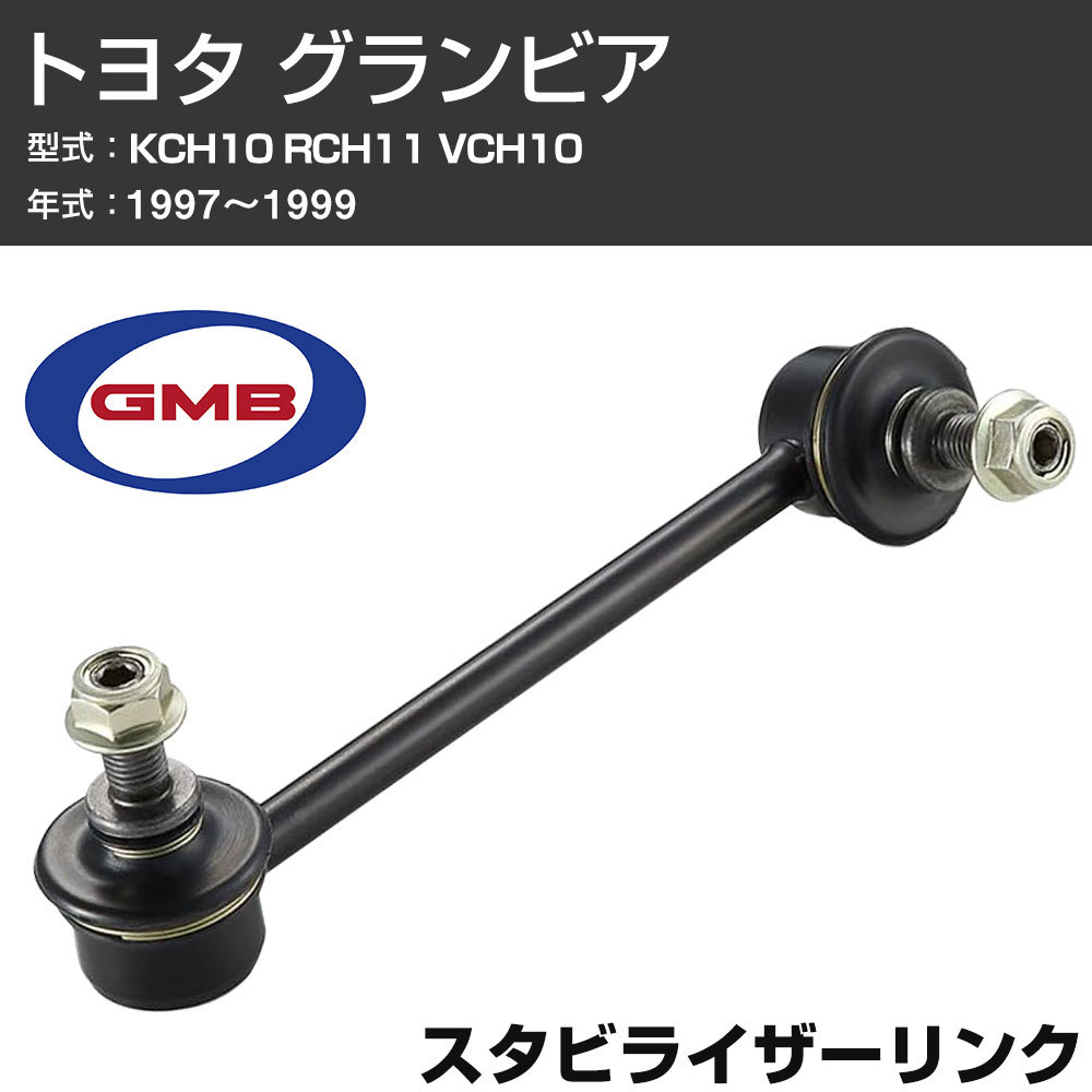 GMB �X�^�r�����N �g���^ �O�����r�A KCH10 RCH11 VCH10 1997-1999 ���p GSL-T-42L �X�^�r���C�U�[�����N �T�X�y���V���� �yH31006�z
